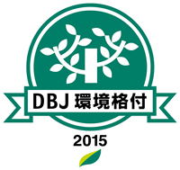 DBJ環境格付