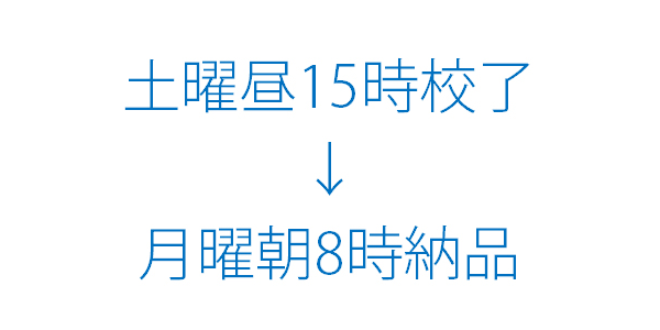 輪転機34台の印刷キャパシティ